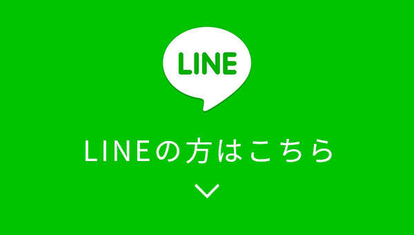 メンバー登録はこちら